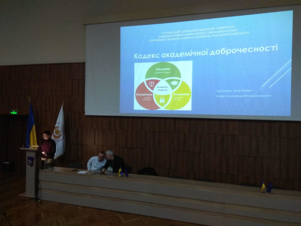 Засідання круглого столу на тему: «Академічна доброчесність і медицина»