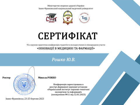 Студентський науковий гурток кафедри