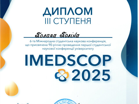 Студентський науковий гурток кафедри